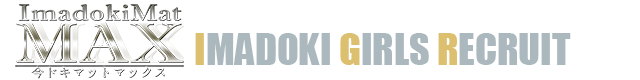 今ドキ マットMAX